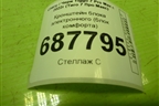 Кронштейн блока электронного (блок комфорта) (T153600050) для Chery Tiggo 7 Pro Max с 2022г (Тиго 7 Про Макс)