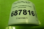 Крышка топливного бака салонная (J605107011) для Chery Tiggo 7 Pro Max с 2022г (Тиго 7 Про Макс)