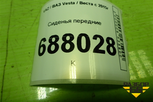 Сиденья передние для VAZ Vesta / Веста с 2015г