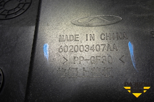 Накладка декоративная на переднюю панель (602003407AA) для Chery Tiggo 7L с 2024-2025г
