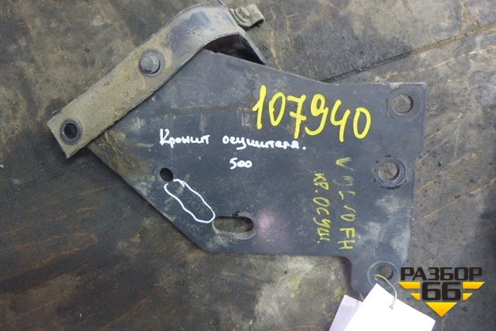 Кронштейн осушителя  (20529639) для Volvo TRUCK FH с 2008-2013г (ФШ)